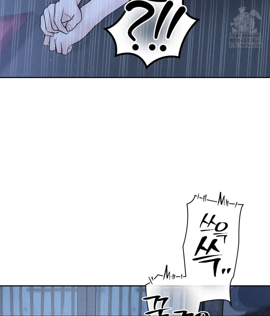 Payment for the Ride Raw Chapter 32 image 22