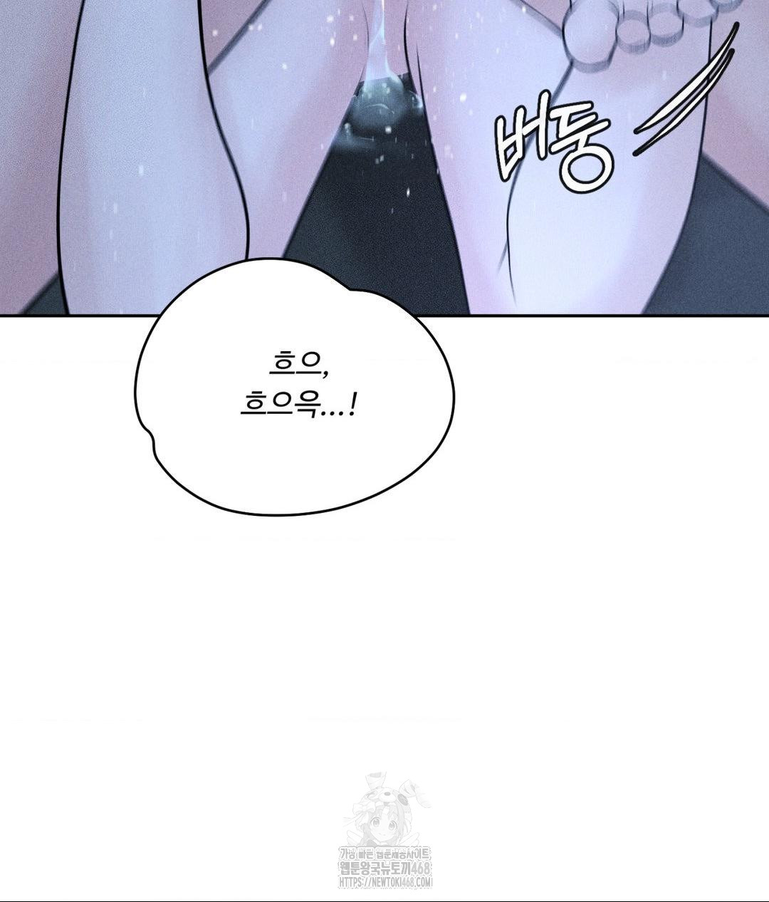 Payment for the Ride Raw Chapter 32 image 24