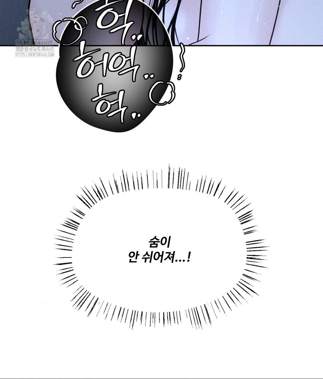 Payment for the Ride Raw Chapter 32 image 27