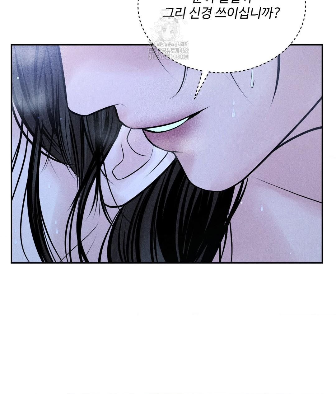 Payment for the Ride Raw Chapter 32 image 29