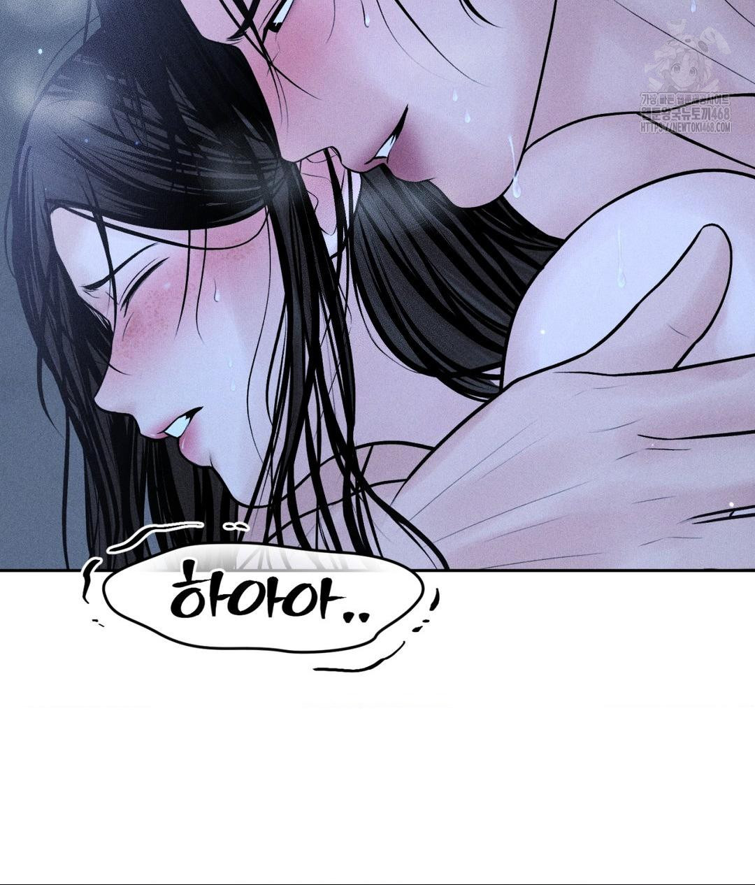 Payment for the Ride Raw Chapter 32 image 31