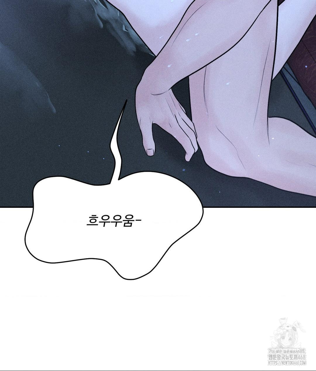 Payment for the Ride Raw Chapter 32 image 34