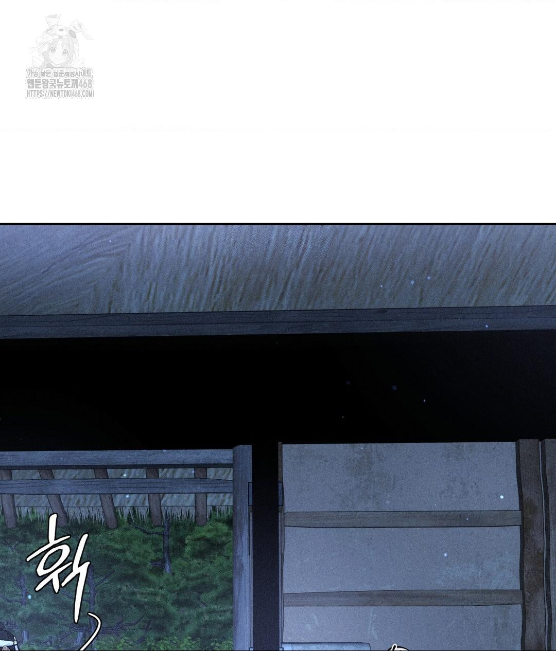 Payment for the Ride Raw Chapter 32 image 38