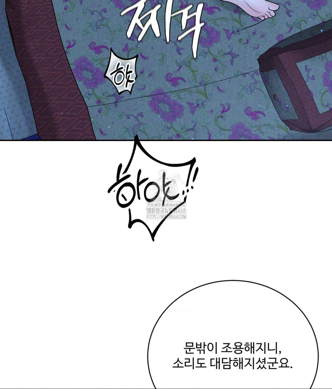 Payment for the Ride Raw Chapter 32 image 44