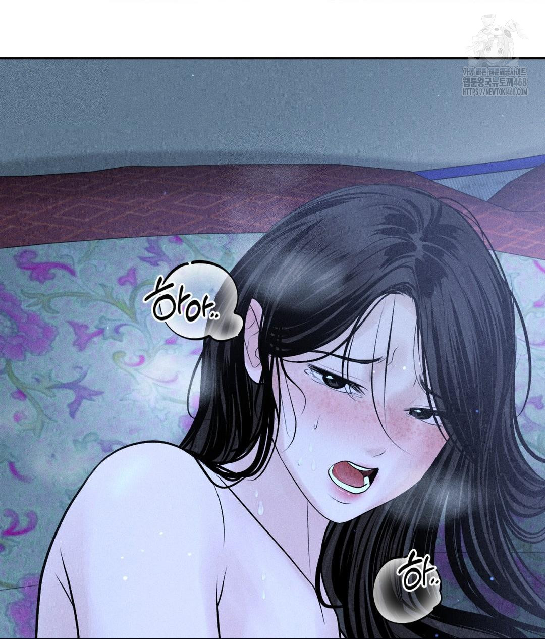 Payment for the Ride Raw Chapter 32 image 47