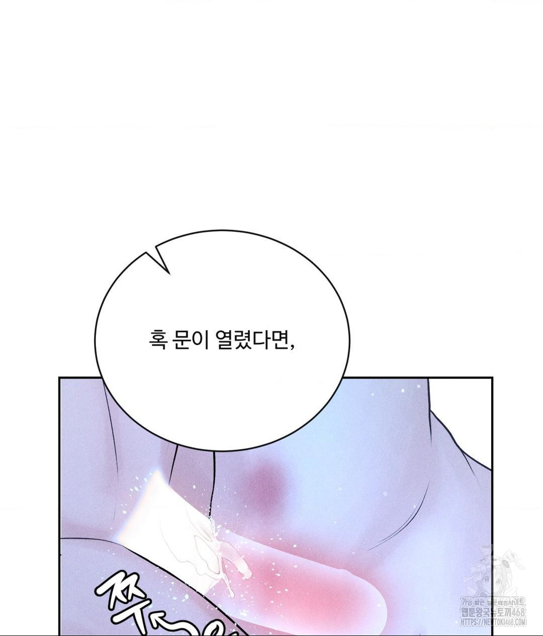 Payment for the Ride Raw Chapter 32 image 49