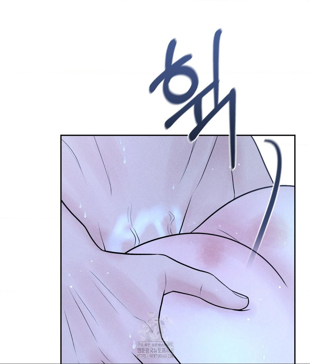 Payment for the Ride Raw Chapter 32 image 53