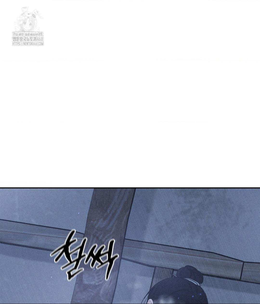 Payment for the Ride Raw Chapter 32 image 55
