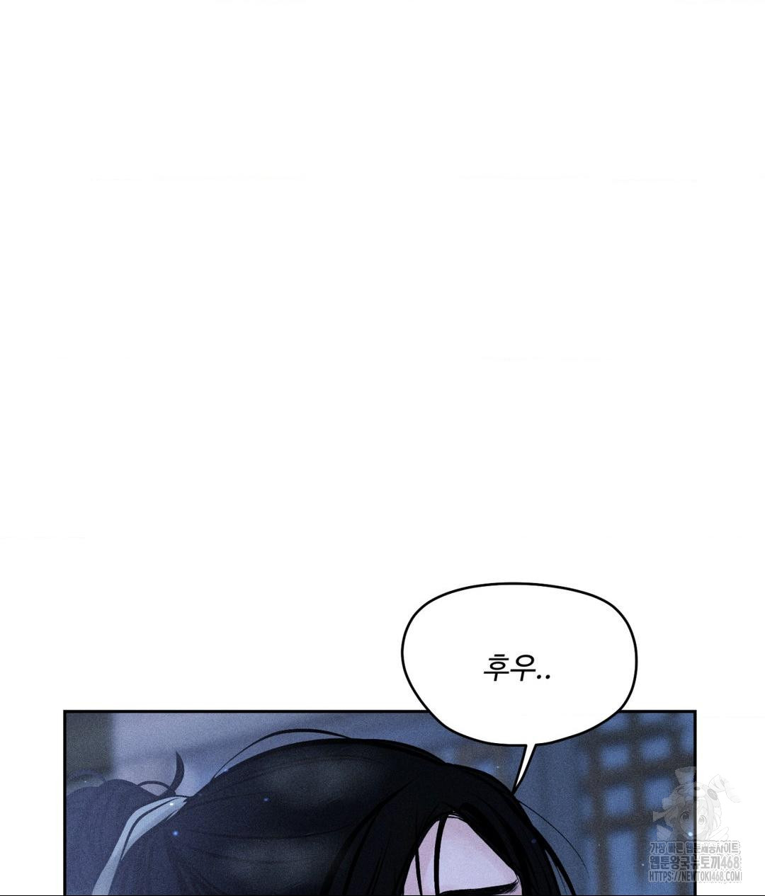 Payment for the Ride Raw Chapter 32 image 58