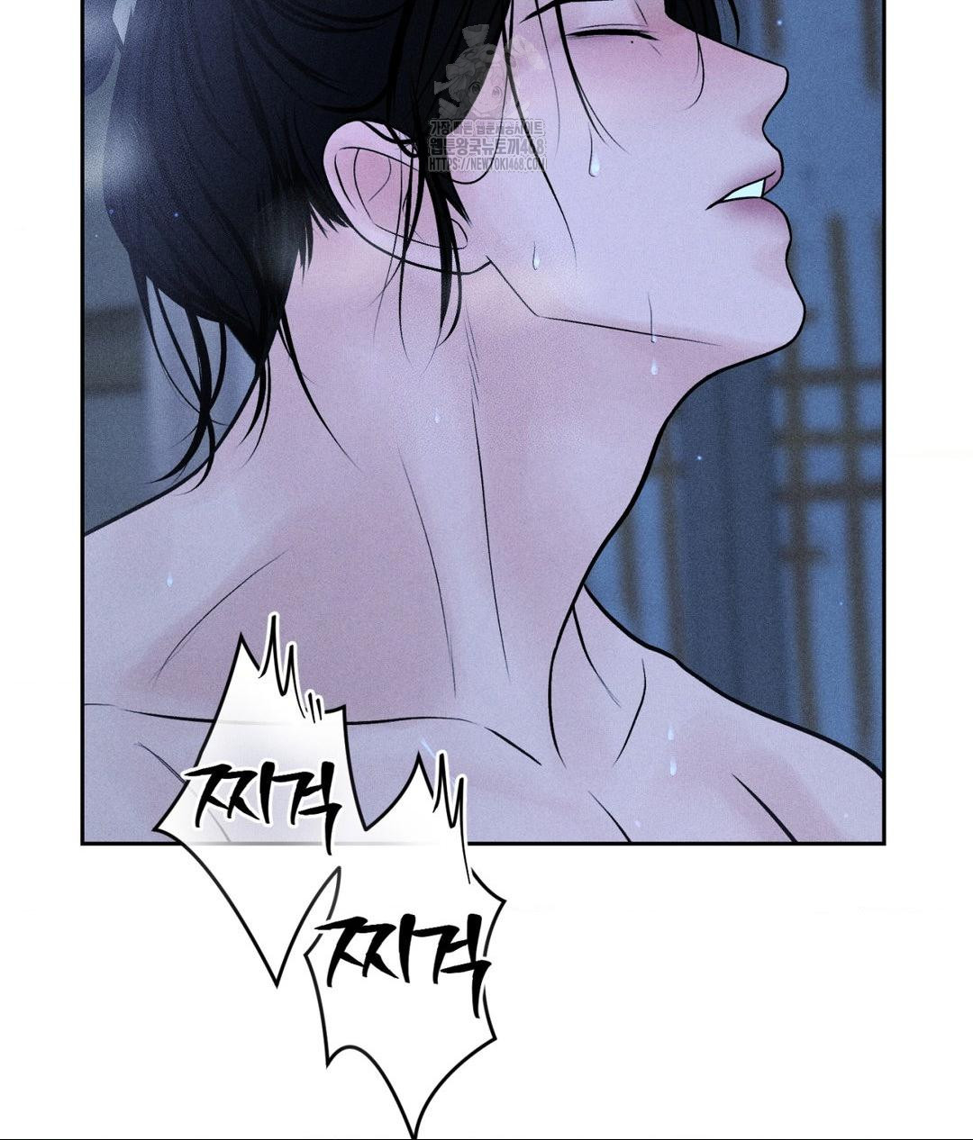 Payment for the Ride Raw Chapter 32 image 59