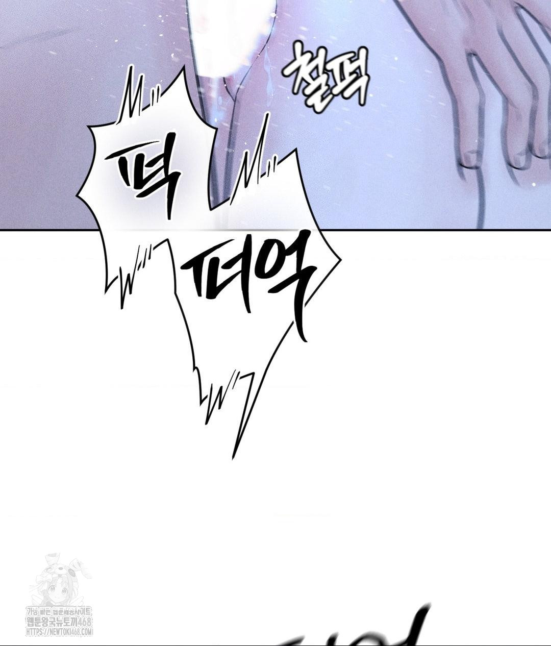 Payment for the Ride Raw Chapter 32 image 61