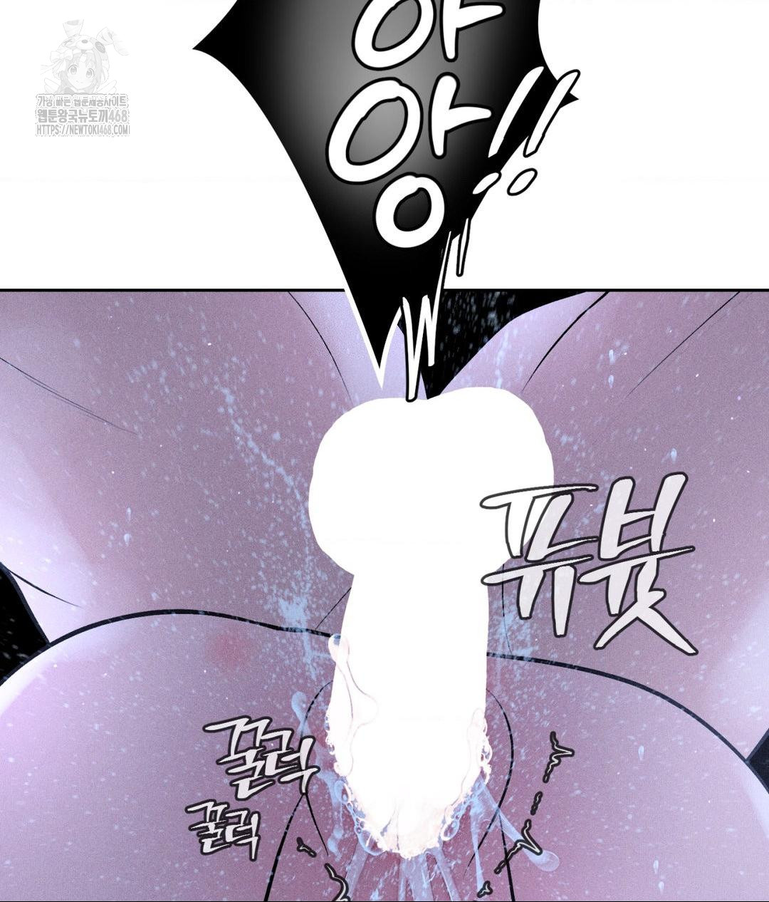 Payment for the Ride Raw Chapter 32 image 65