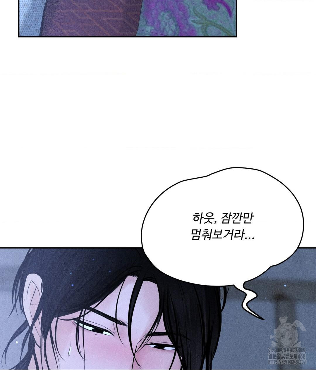 Payment for the Ride Raw Chapter 32 image 74