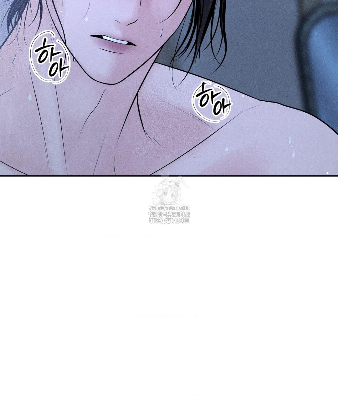 Payment for the Ride Raw Chapter 32 image 75