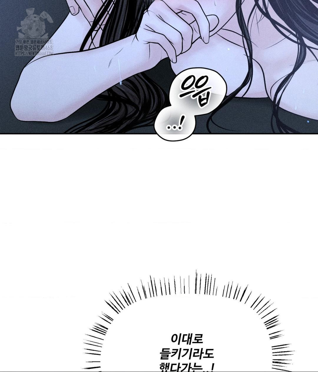 Payment for the Ride Raw Chapter 32 image 7