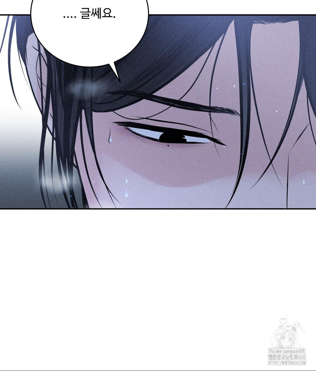 Payment for the Ride Raw Chapter 32 image 81