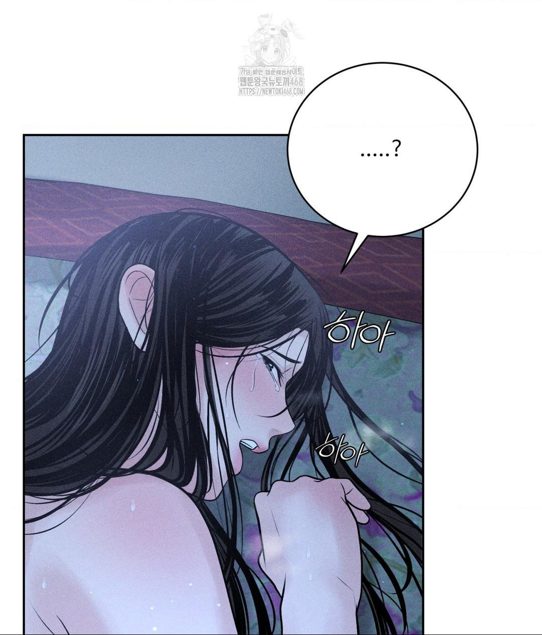 Payment for the Ride Raw Chapter 32 image 82