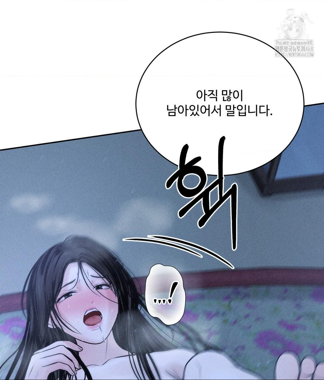 Payment for the Ride Raw Chapter 32 image 87