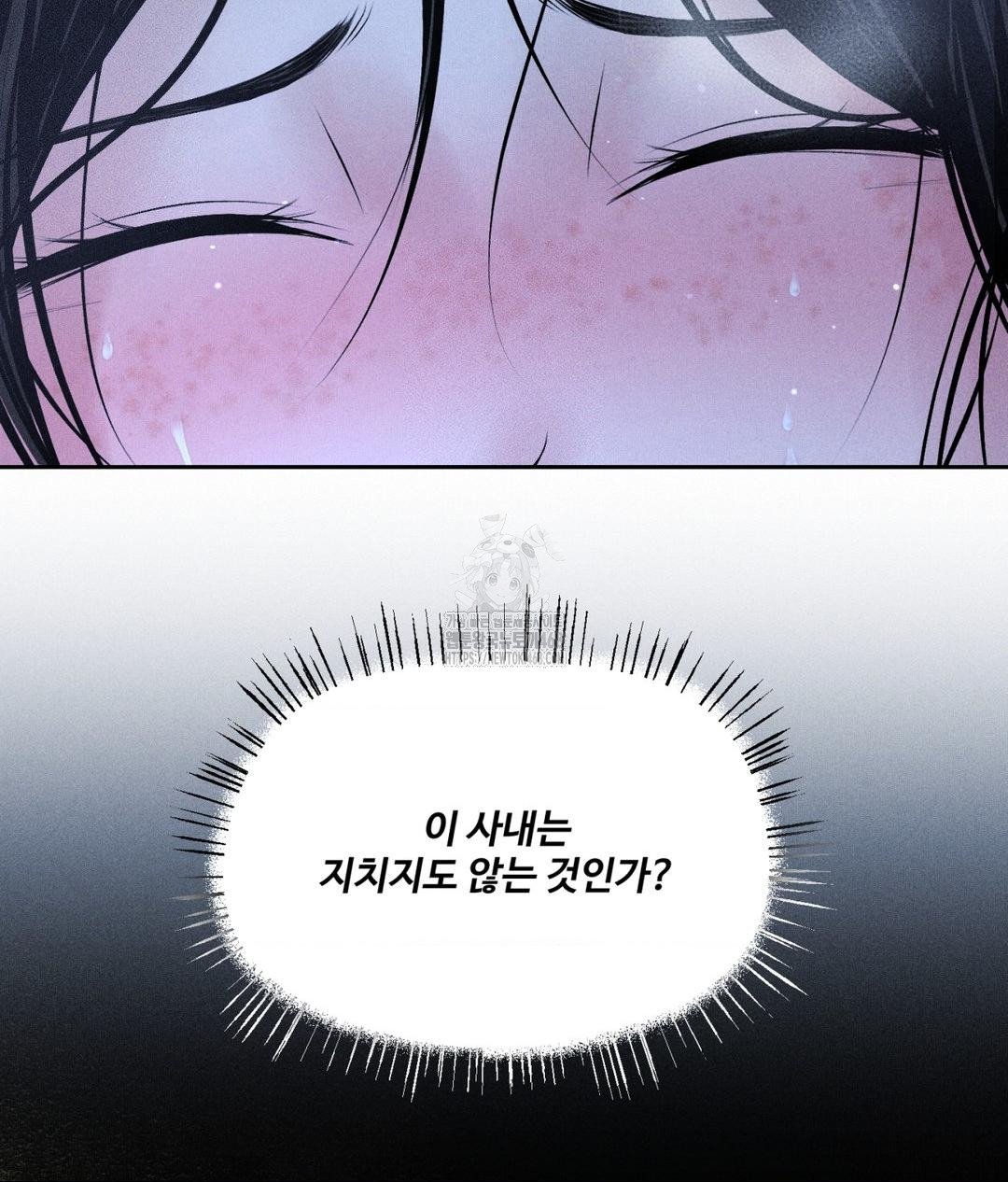 Payment for the Ride Raw Chapter 32 image 96