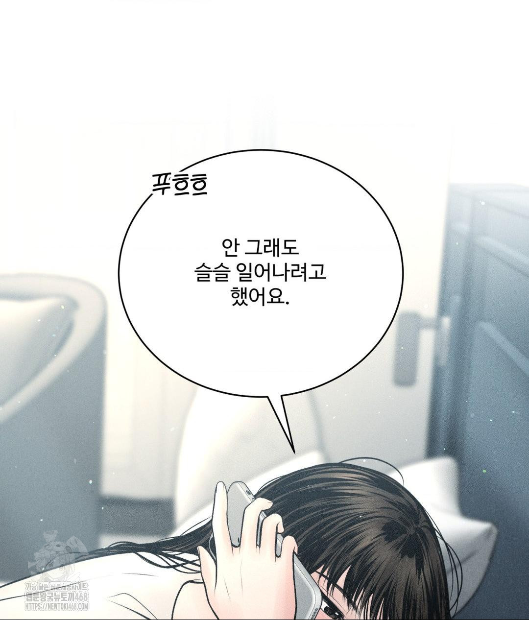 Payment for the Ride Raw Chapter 33 image 9