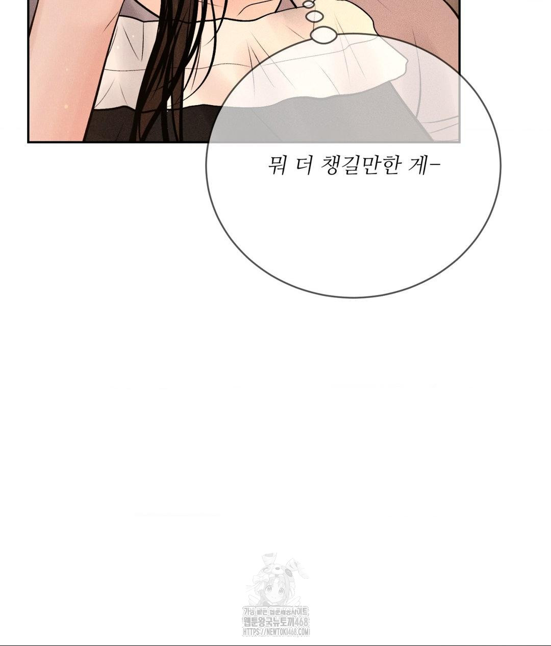 Payment for the Ride Raw Chapter 33 image 99