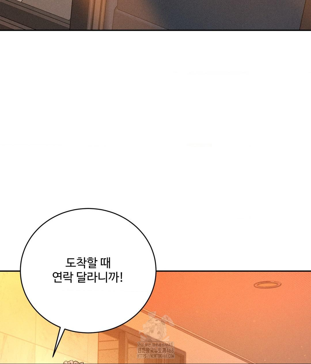 Payment for the Ride Raw Chapter 33 image 111