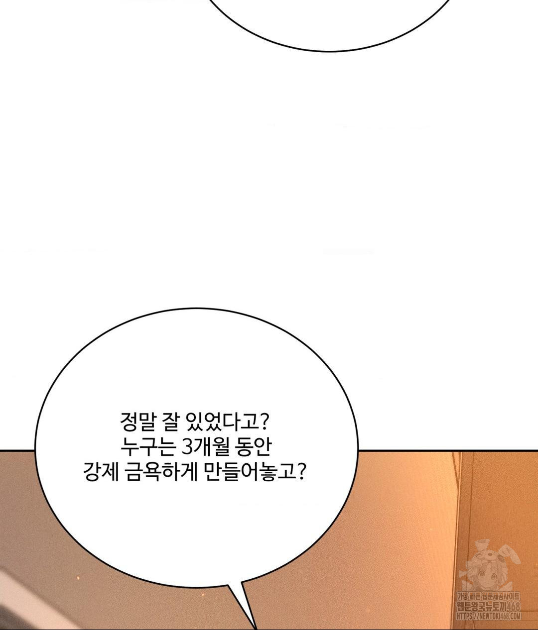 Payment for the Ride Raw Chapter 33 image 115