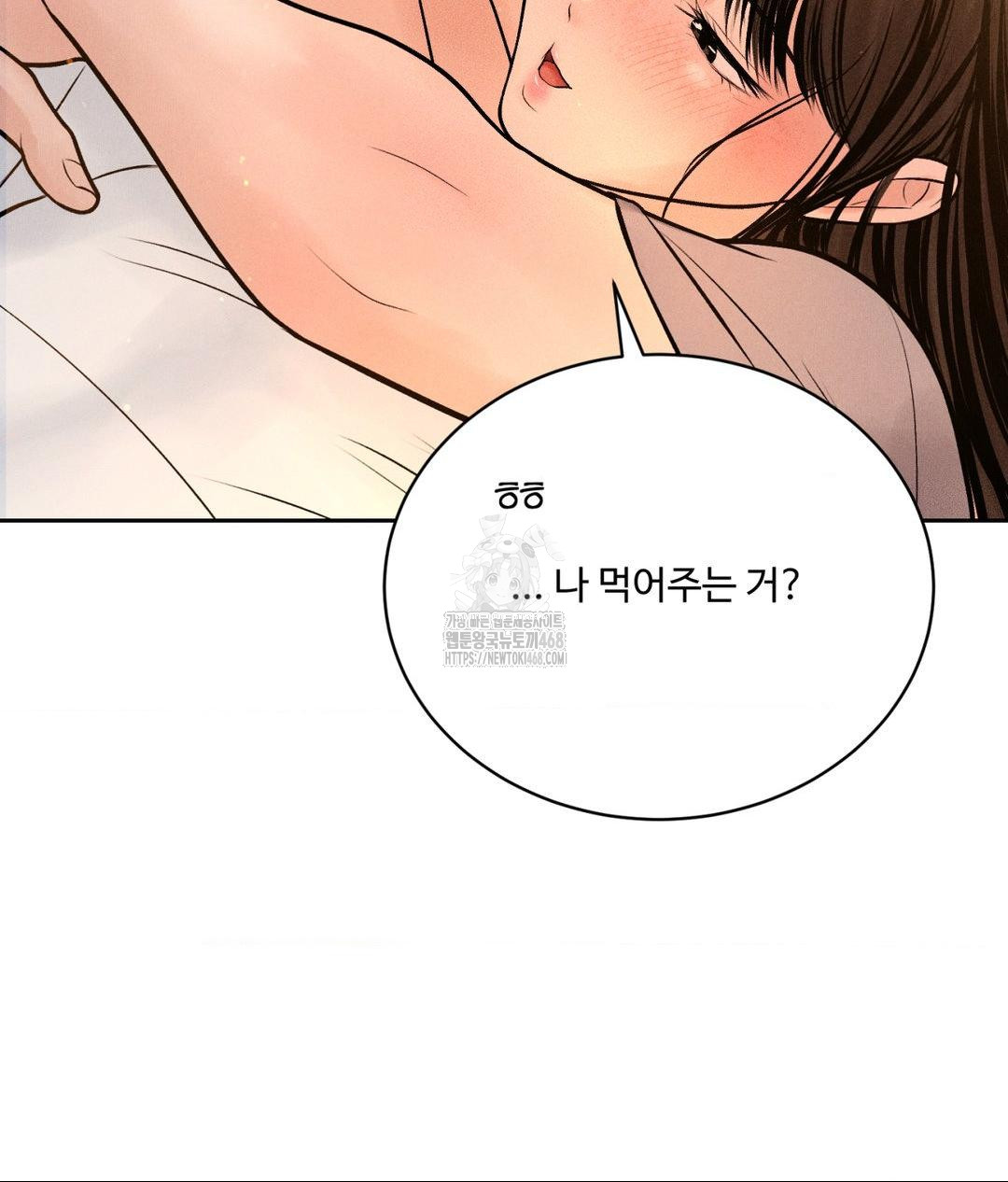 Payment for the Ride Raw Chapter 33 image 120