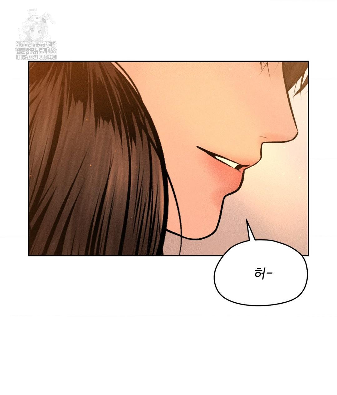 Payment for the Ride Raw Chapter 33 image 121