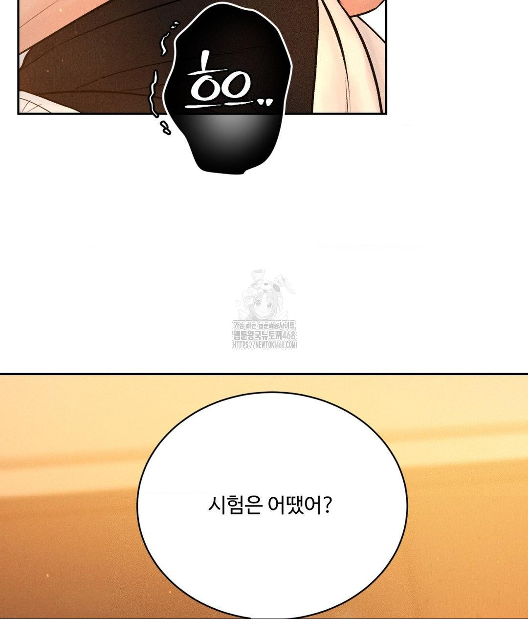 Payment for the Ride Raw Chapter 33 image 128