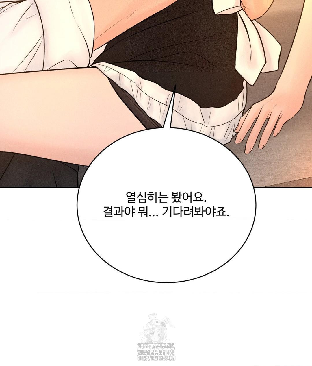 Payment for the Ride Raw Chapter 33 image 130