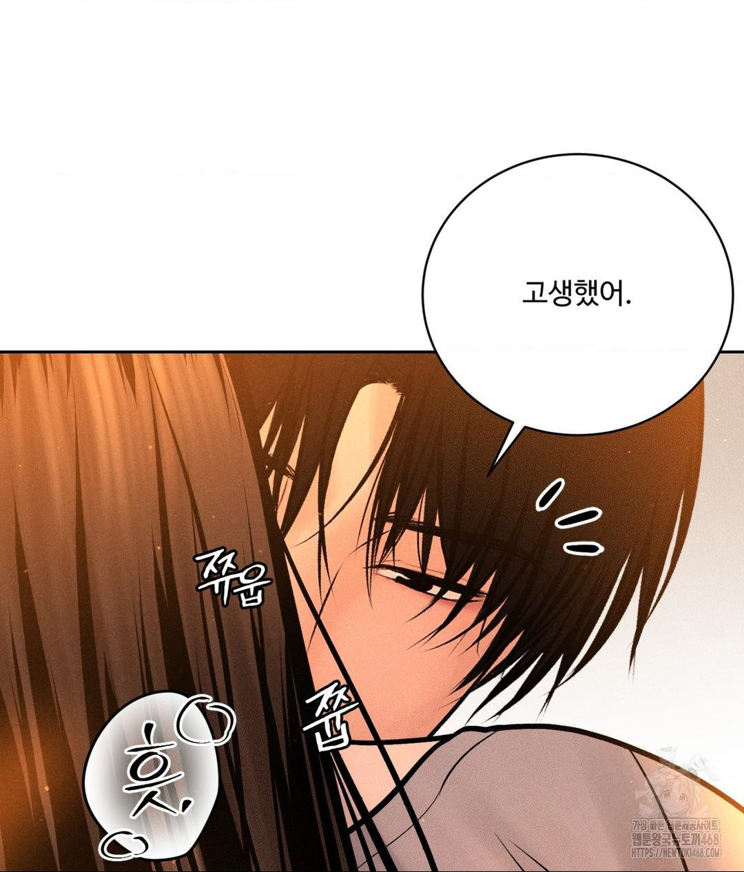 Payment for the Ride Raw Chapter 33 image 131