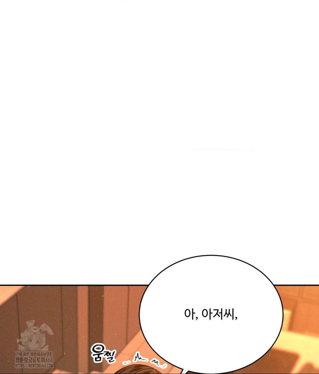 Payment for the Ride Raw Chapter 33 image 134