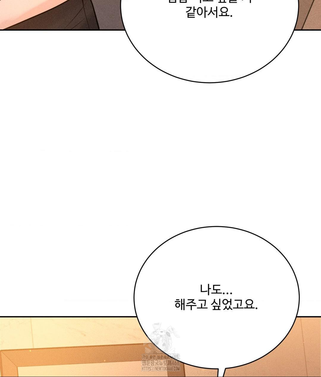 Payment for the Ride Raw Chapter 33 image 136