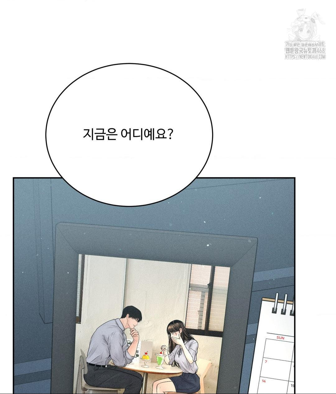 Payment for the Ride Raw Chapter 33 image 13