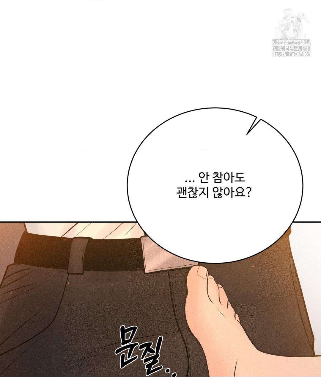 Payment for the Ride Raw Chapter 33 image 139