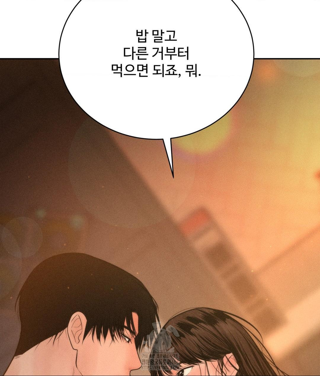 Payment for the Ride Raw Chapter 33 image 141