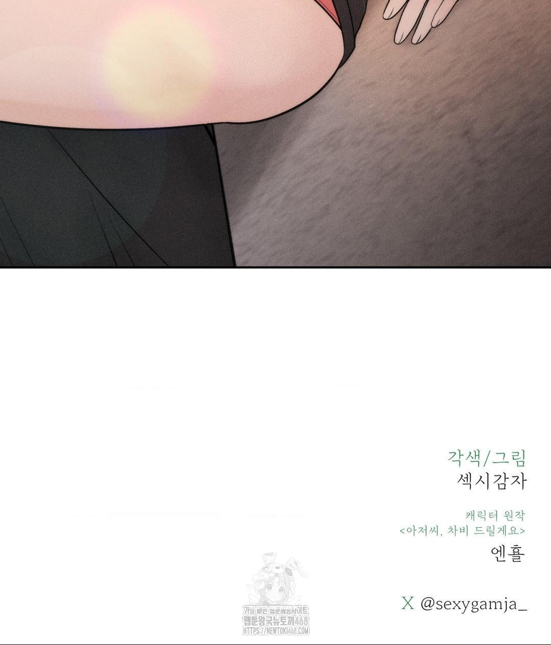 Payment for the Ride Raw Chapter 33 image 143
