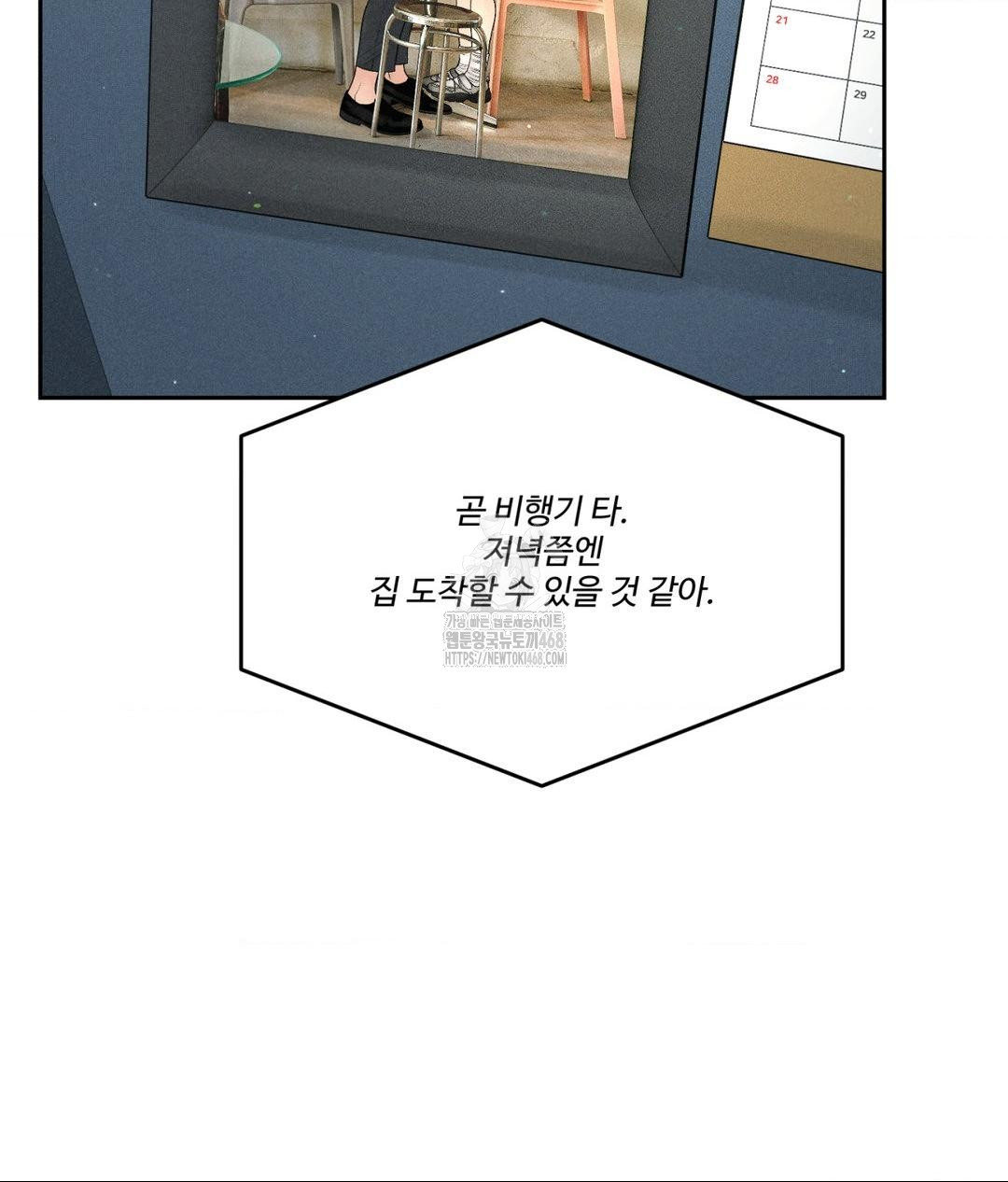 Payment for the Ride Raw Chapter 33 image 14