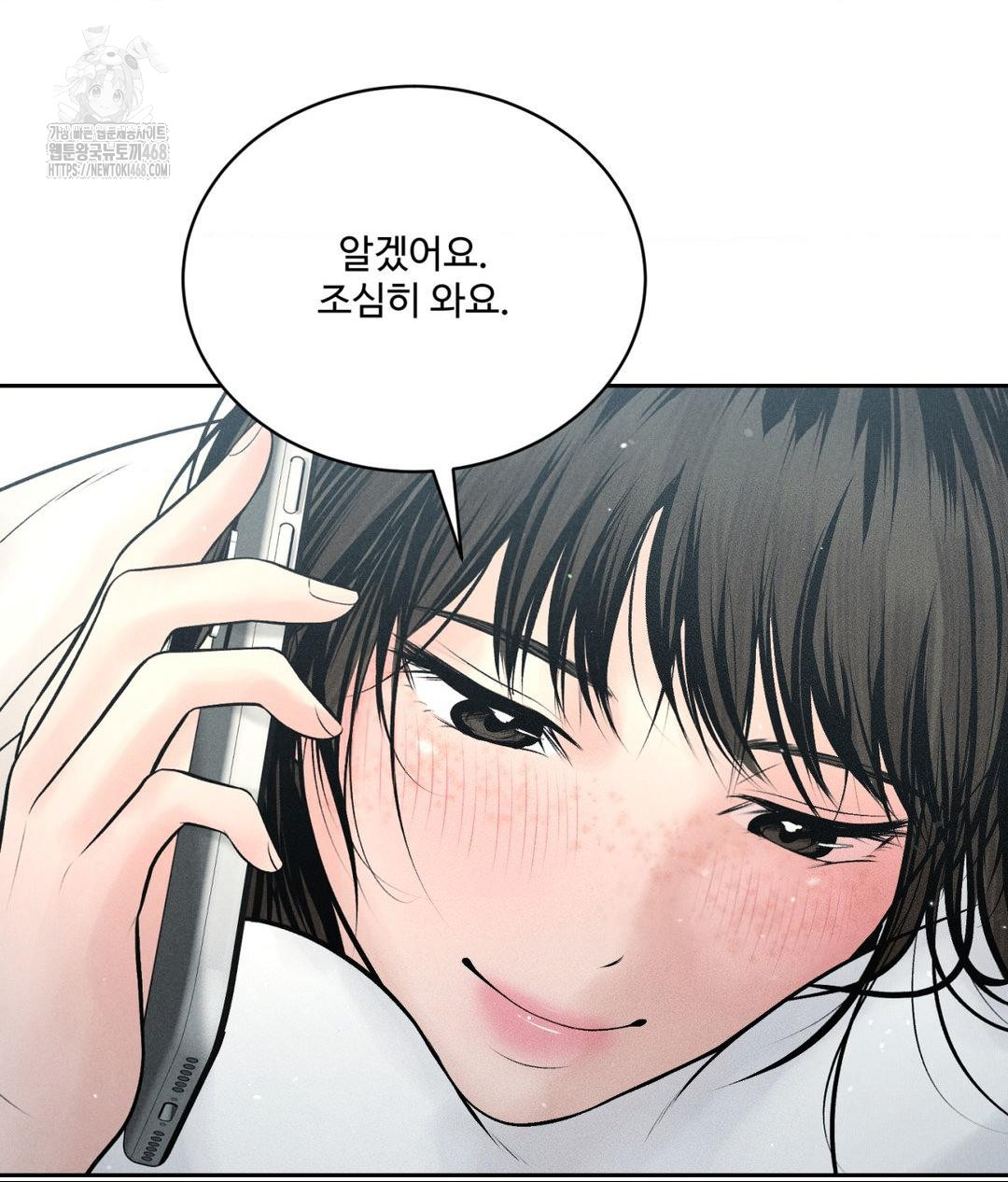 Payment for the Ride Raw Chapter 33 image 15