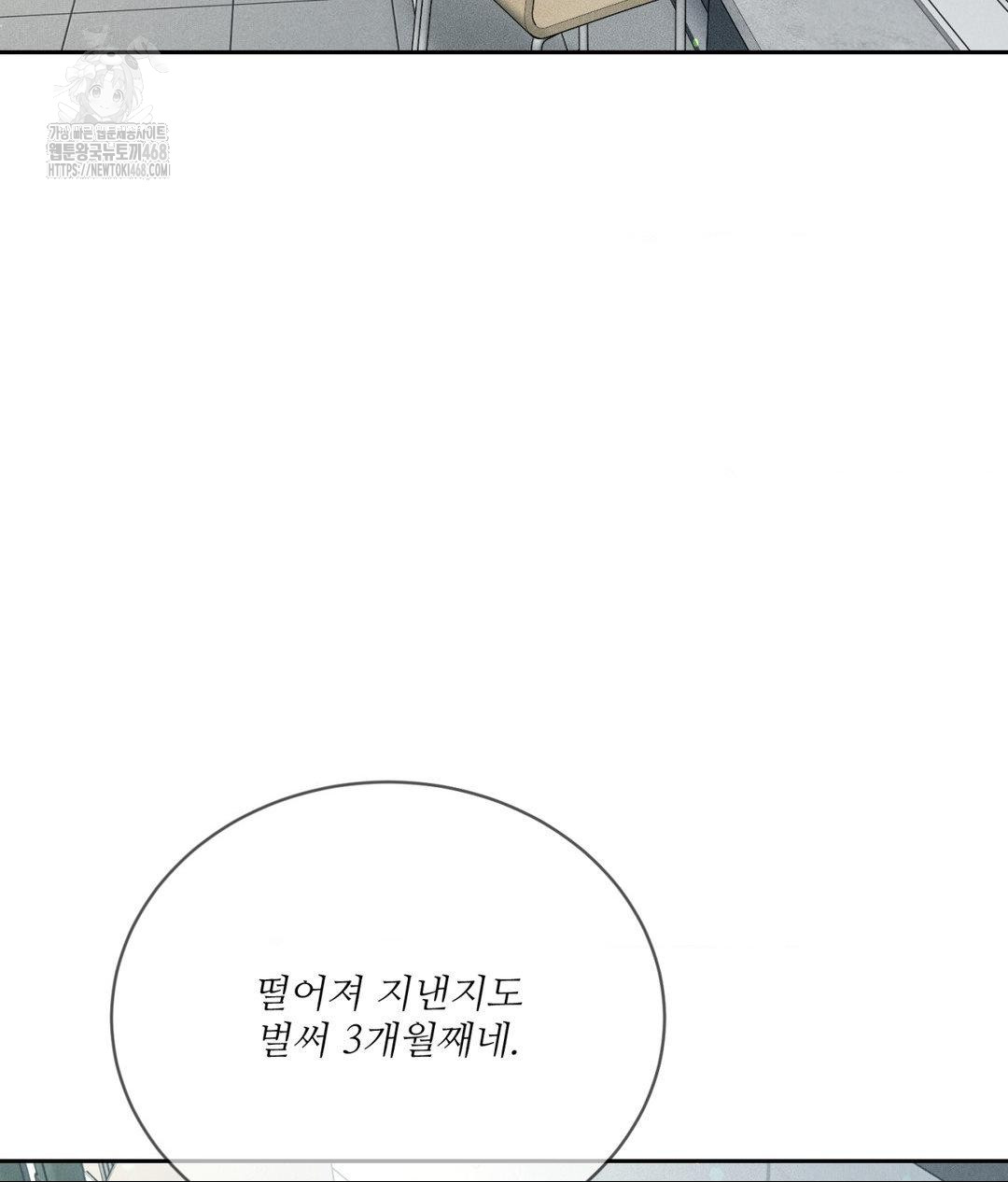 Payment for the Ride Raw Chapter 33 image 25