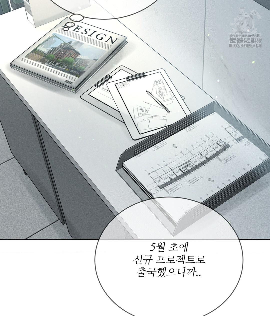 Payment for the Ride Raw Chapter 33 image 26