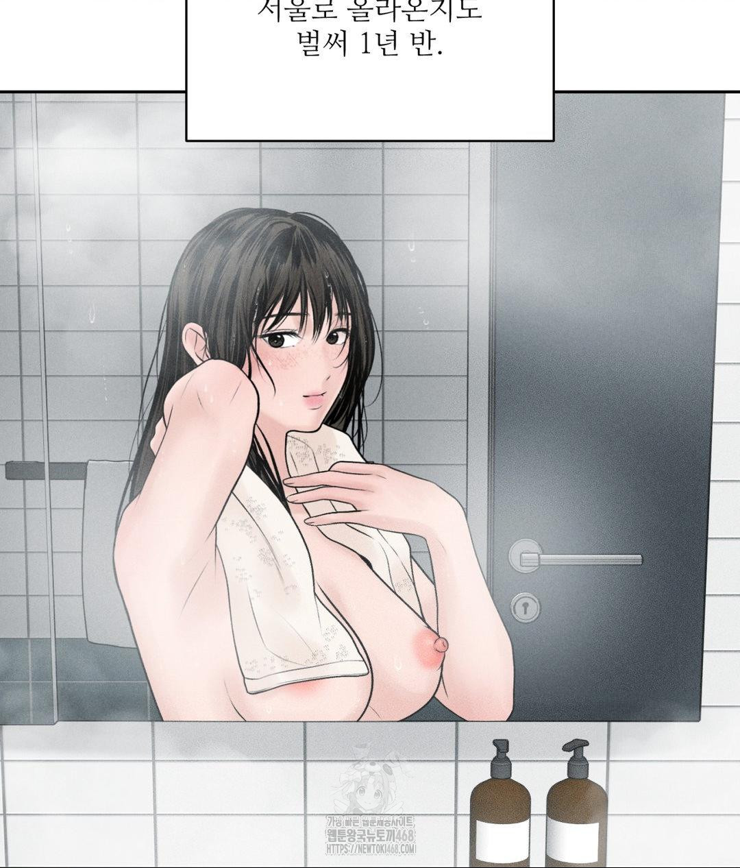 Payment for the Ride Raw Chapter 33 image 28