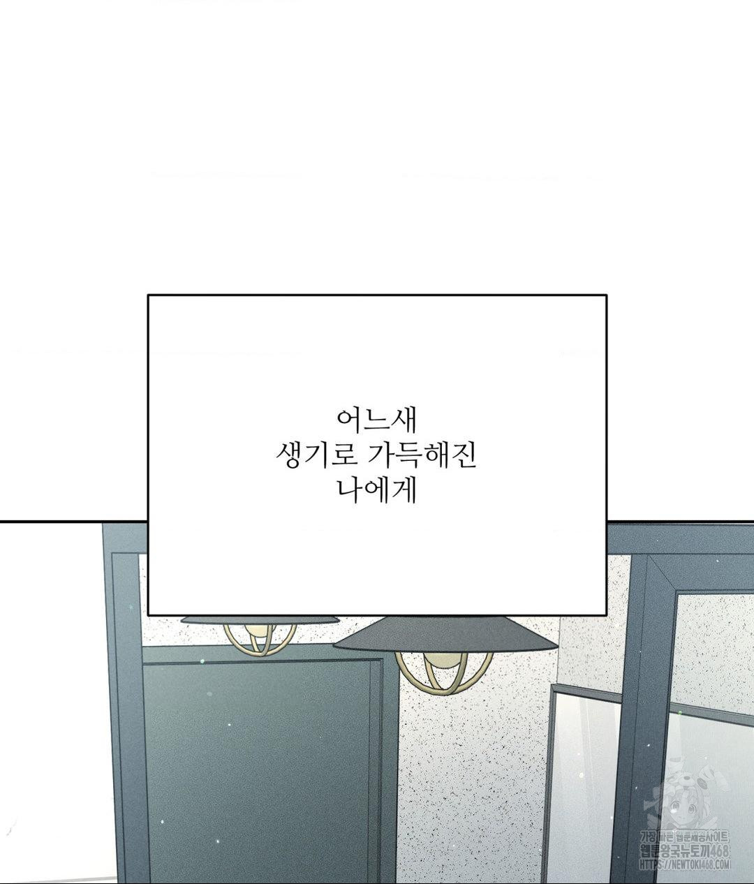 Payment for the Ride Raw Chapter 33 image 31