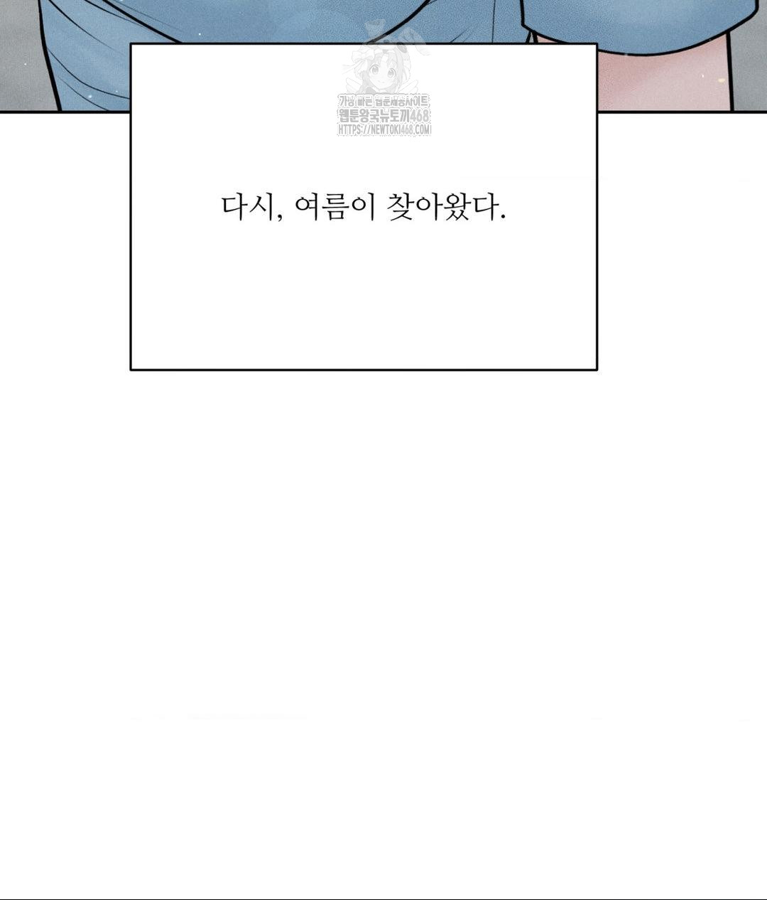 Payment for the Ride Raw Chapter 33 image 36
