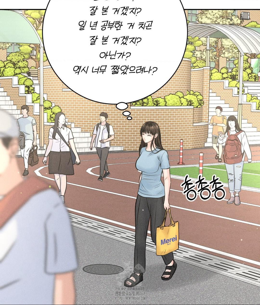 Payment for the Ride Raw Chapter 33 image 43