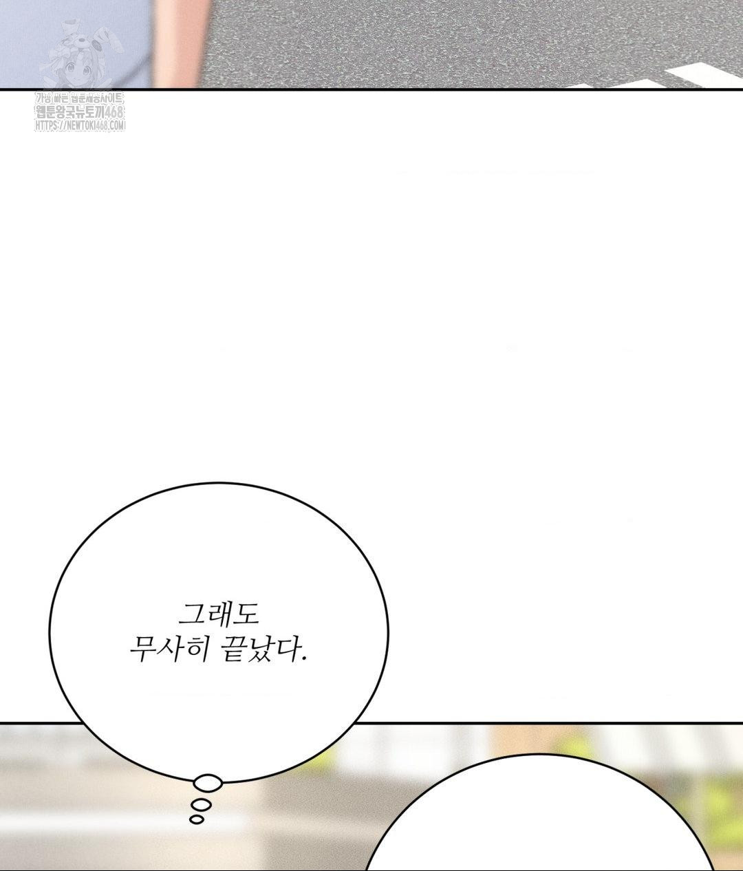 Payment for the Ride Raw Chapter 33 image 44