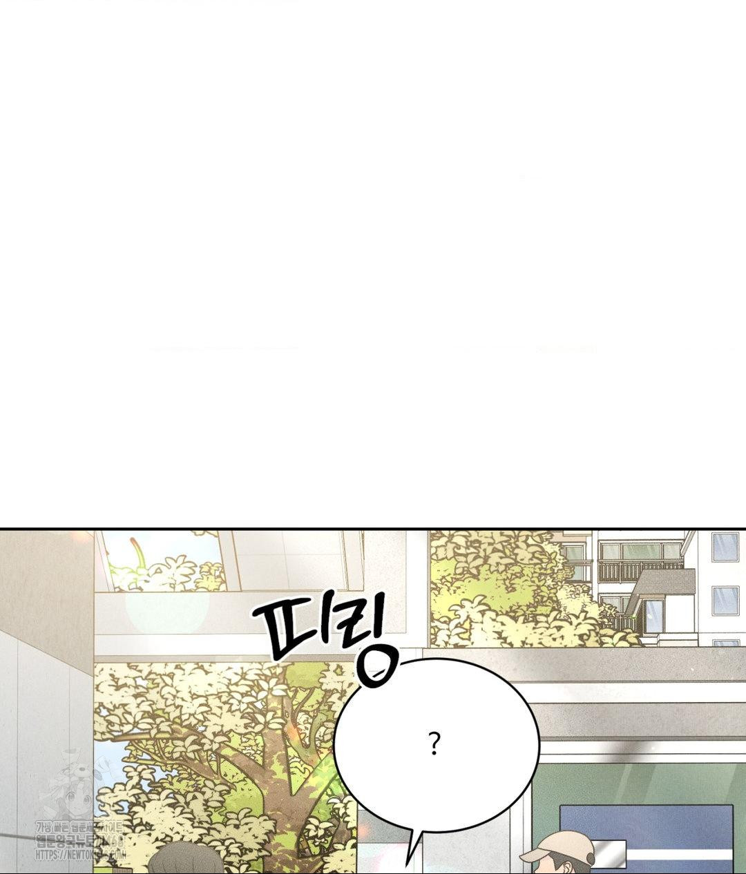 Payment for the Ride Raw Chapter 33 image 46