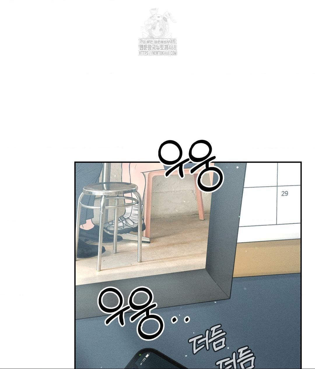 Payment for the Ride Raw Chapter 33 image 4