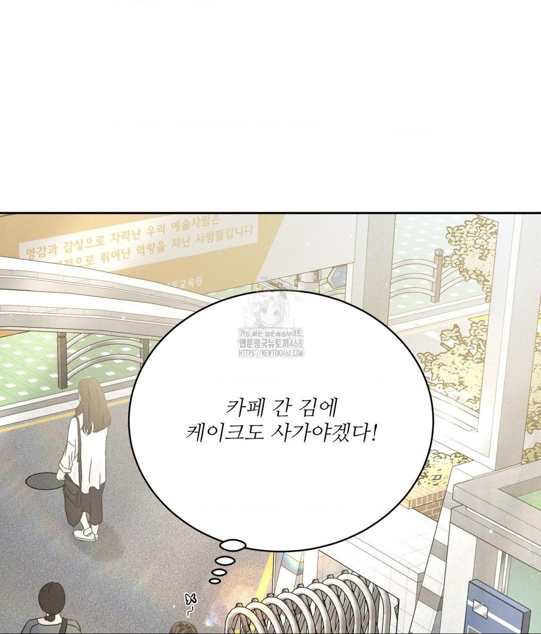Payment for the Ride Raw Chapter 33 image 51